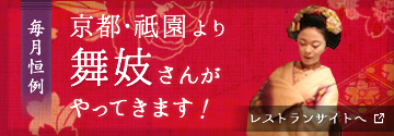 毎月恒例